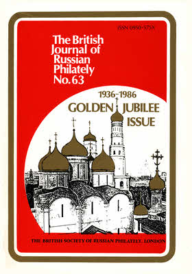 British Journal of Russian Philately, design by Harry Turner